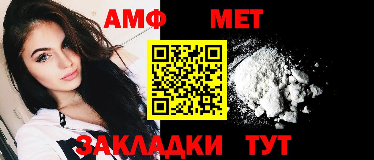 Амфетамин Premium Норильск