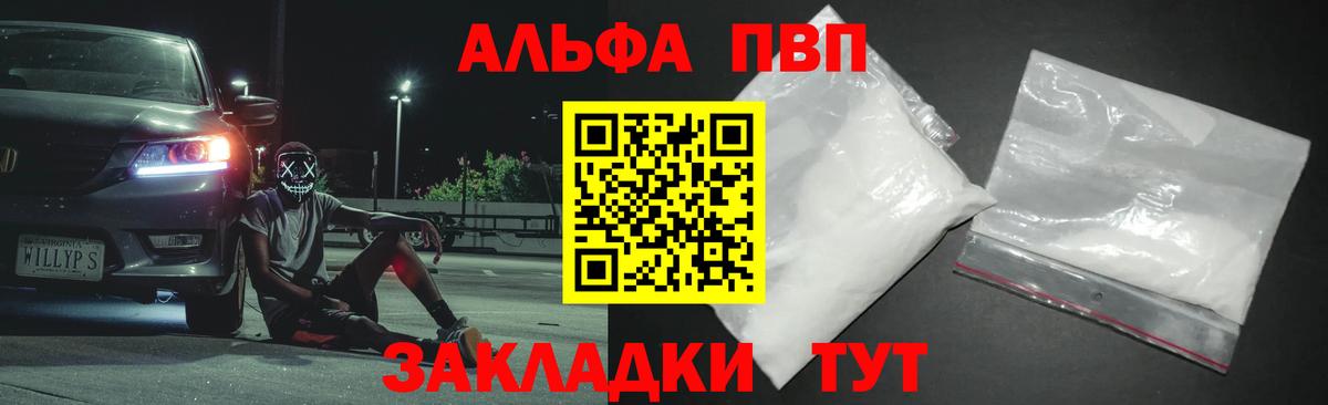 Норильск  Alpha-PVP мука  APVP СК  как найти закладки  Alpha-PVP СК КРИС  Вход с VPN  A-PVP 