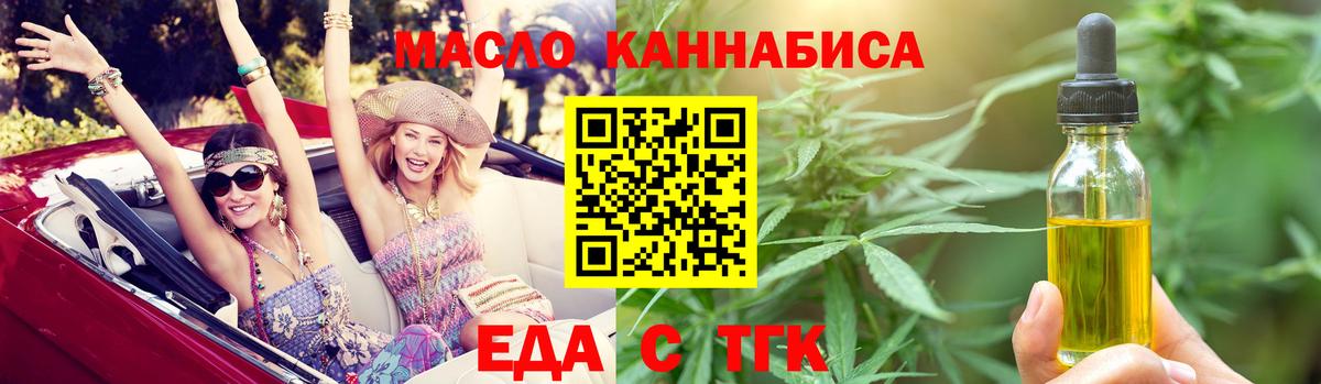 Норильск  Печенье с ТГК марихуана  Вход с VPN 