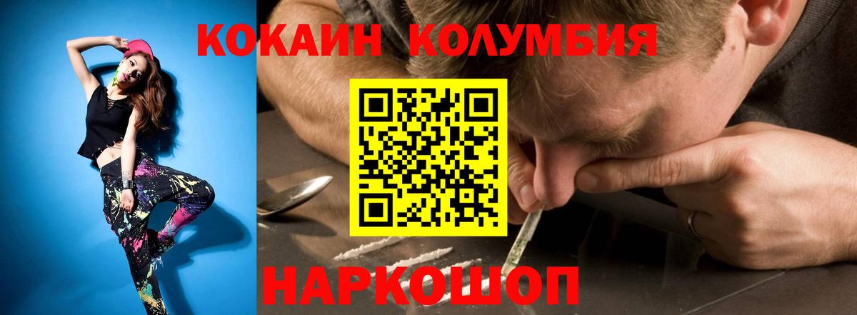 Кокаин Эквадор Норильск