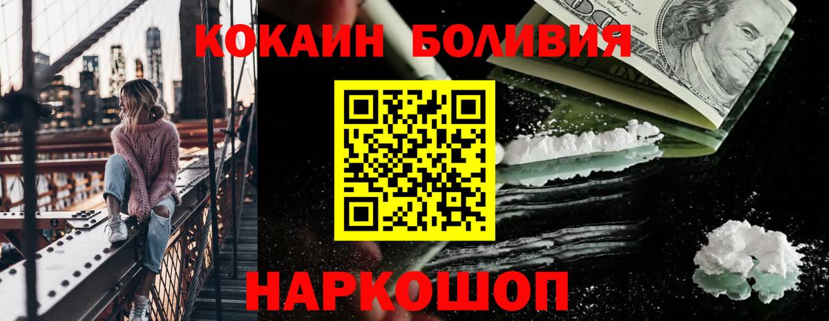 Норильск  КОКАИН Перу  COCAIN Перу  Вход с VPN 