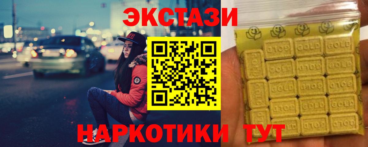 наркошоп  Ecstasy таблы  Вход с VPN  Экстази  Ecstasy круглые  Норильск 