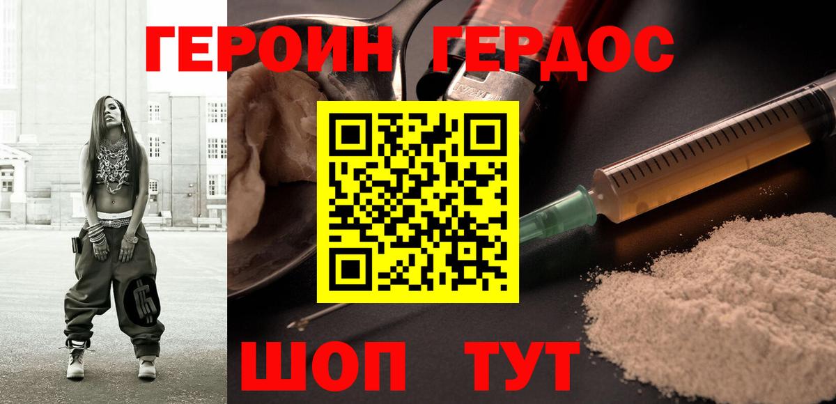 Норильск  Героин  Вход с VPN  ГЕРОИН гречка 