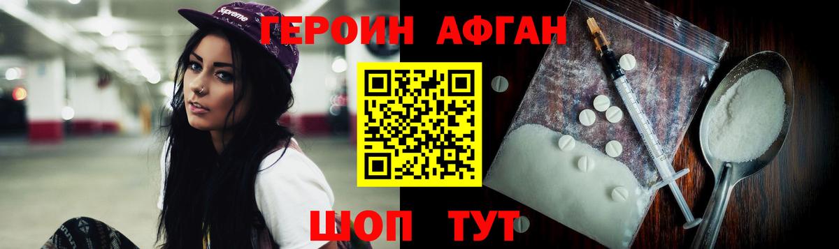 ГЕРОИН VHQ Норильск