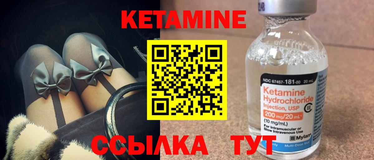 КЕТАМИН ketamine Норильск
