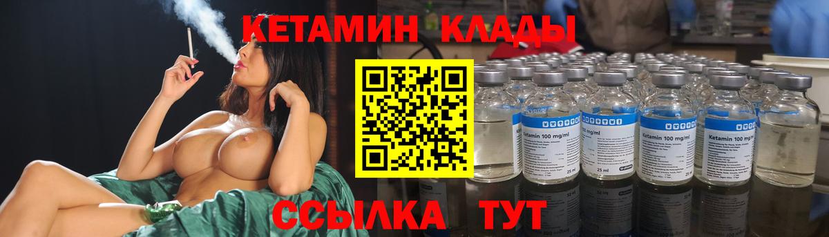 КЕТАМИН ketamine  Кетамин VHQ  Вход с VPN  Норильск 