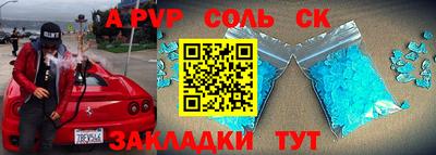 СК Сланцы