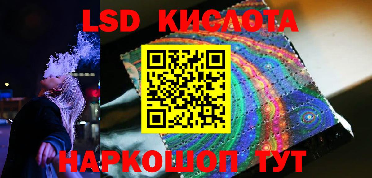 MEGA ССЫЛКА  Лсд 25 экстази кислота  Лсд 25 экстази  Лсд 25 экстази ecstasy  Вход с VPN  Норильск 