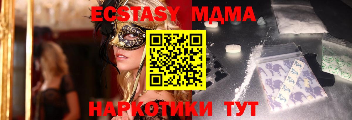 МДМА VHQ  МДМА кристаллы  Вход с VPN  МДМА  Норильск 