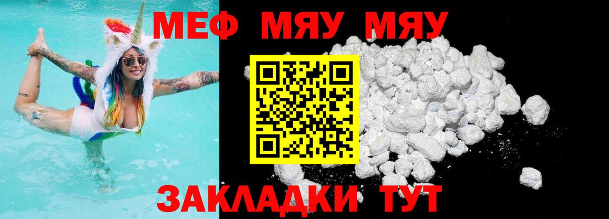 Меф  Норильск