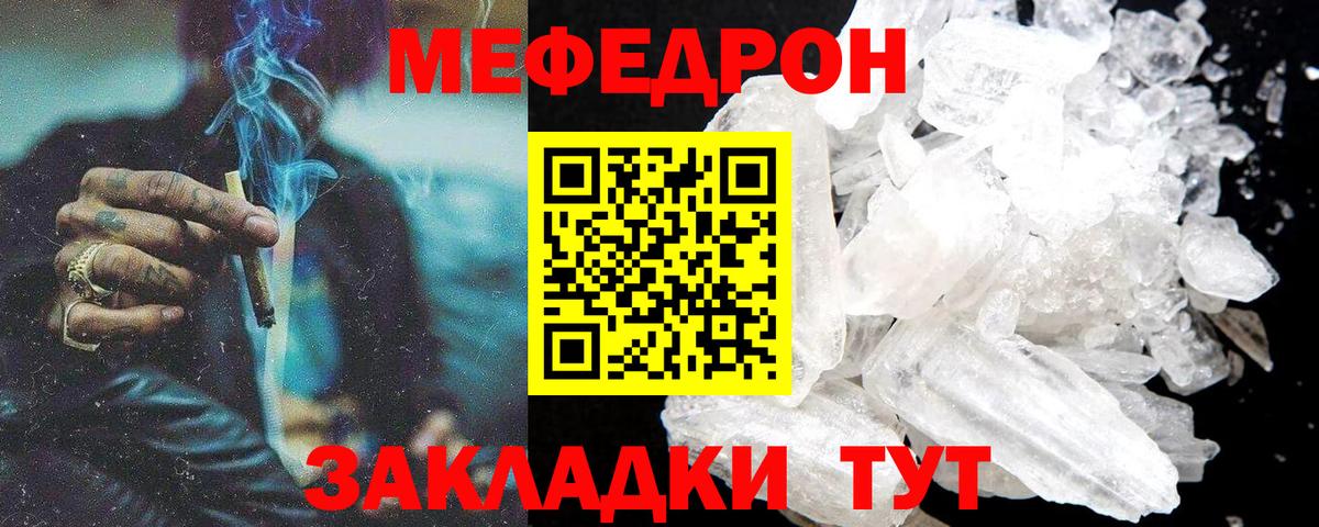 Норильск  Мефедрон  Вход с VPN  Мефедрон  МЕФ мяу мяу  МЯУ-МЯУ кристаллы 