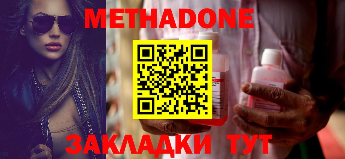 Метамфетамин Норильск