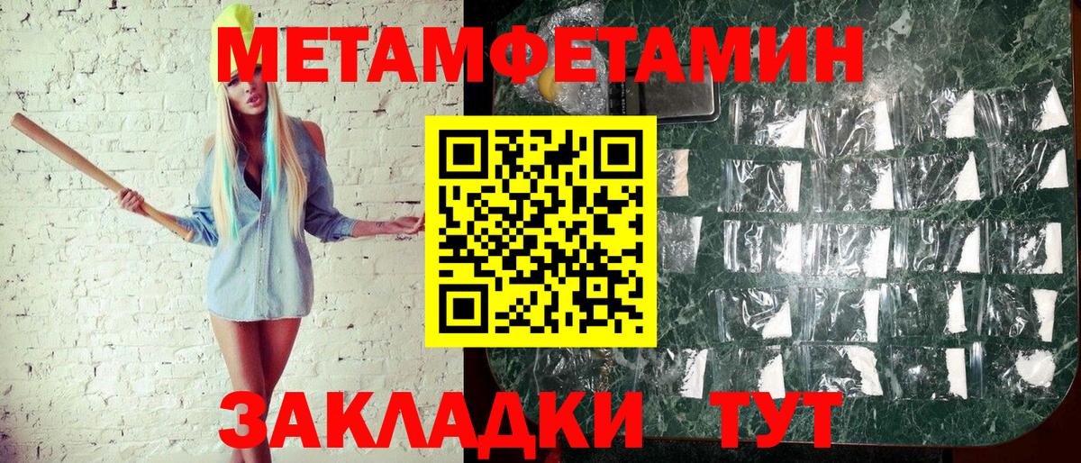 Норильск  Метамфетамин кристалл  Вход с VPN 