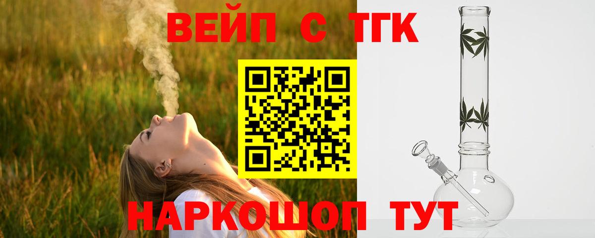 Дистиллят ТГК гашишное масло  где продают наркотики  Вход с VPN  Норильск  Дистиллят ТГК THC oil 