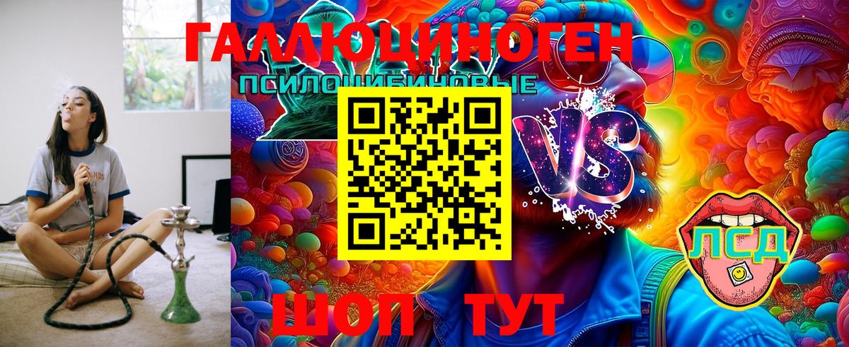 Галлюциногенные грибы MAGIC MUSHROOMS Норильск