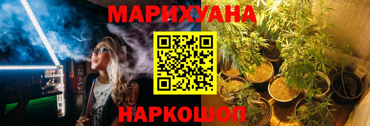 МАРИХУАНА Ganja Норильск